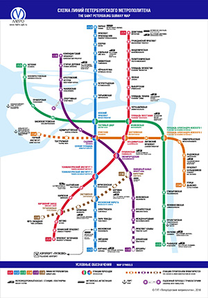 Официальная карта метро СПб 2018 года
